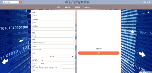 基于Web的電子產(chǎn)品銷售系統(tǒng)設(shè)計與實現(xiàn)