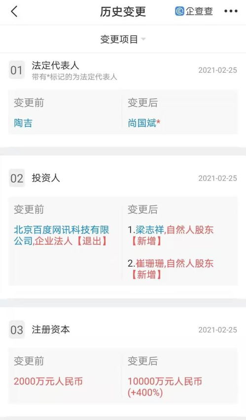 注冊資本增資四倍，北京智行科技布局信息系統集成服務新賽道