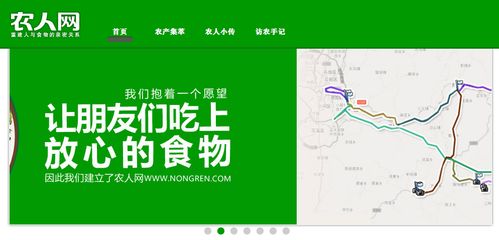 農(nóng)人網(wǎng) 以人文關(guān)懷為內(nèi)核，構(gòu)建新型農(nóng)產(chǎn)品電商與文化服務(wù)融合平臺